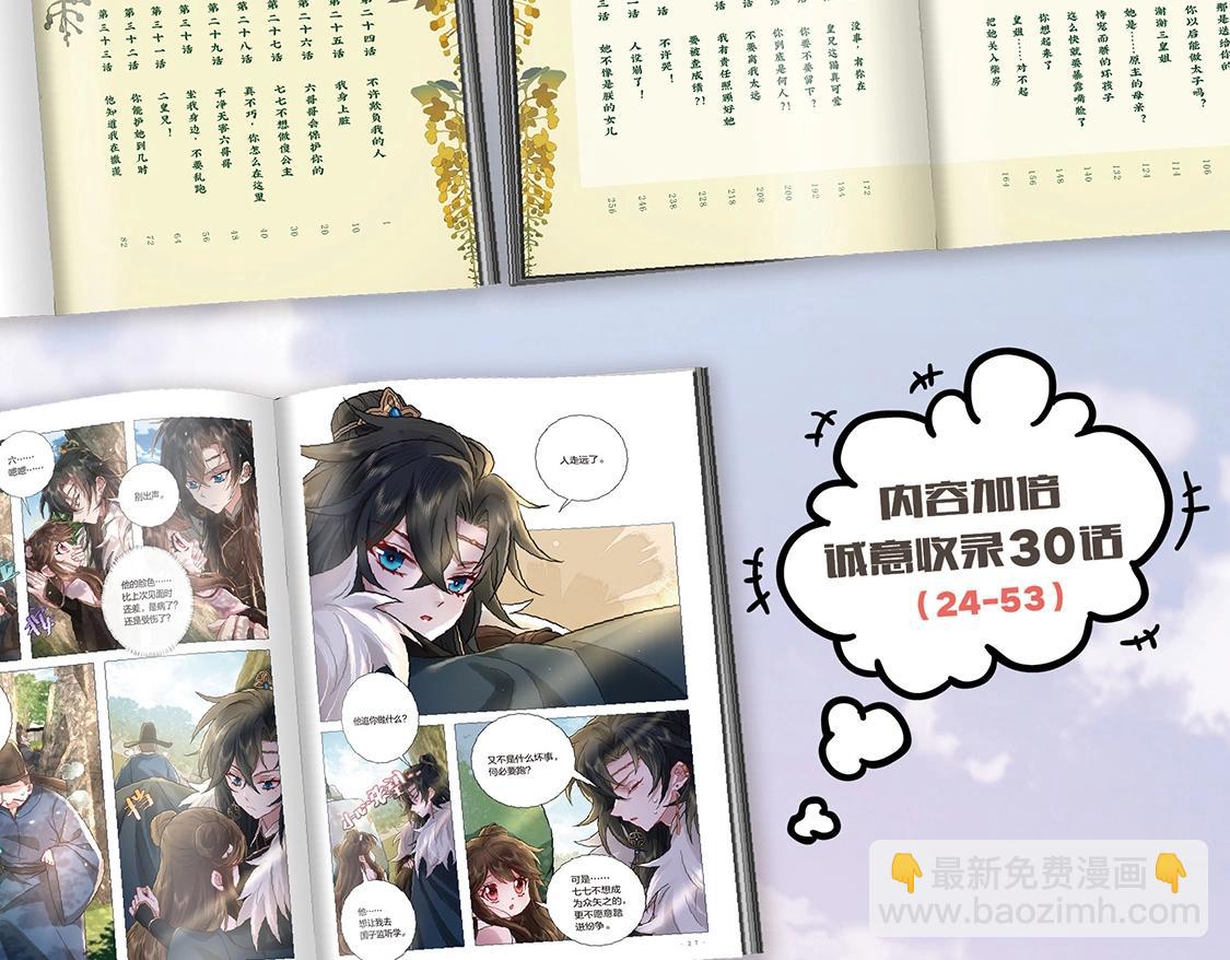 🍝炮灰闺女的生存方式 单行本第2册来啦！ 第5页