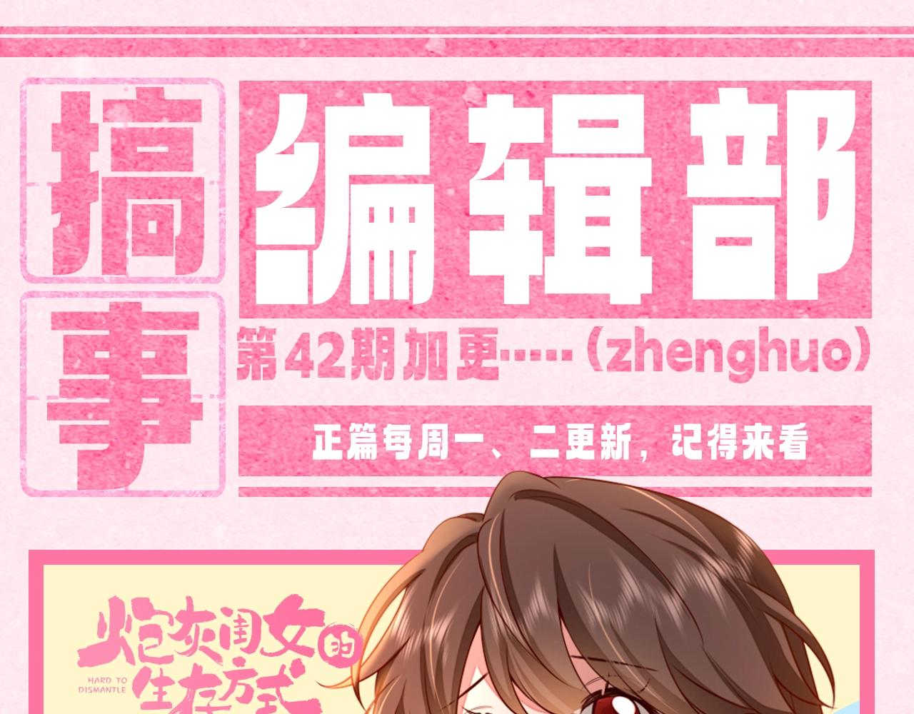 🍝炮灰闺女的生存方式 加更第42期 脑洞发散：一年N度皇宫宴会开始了 第1页