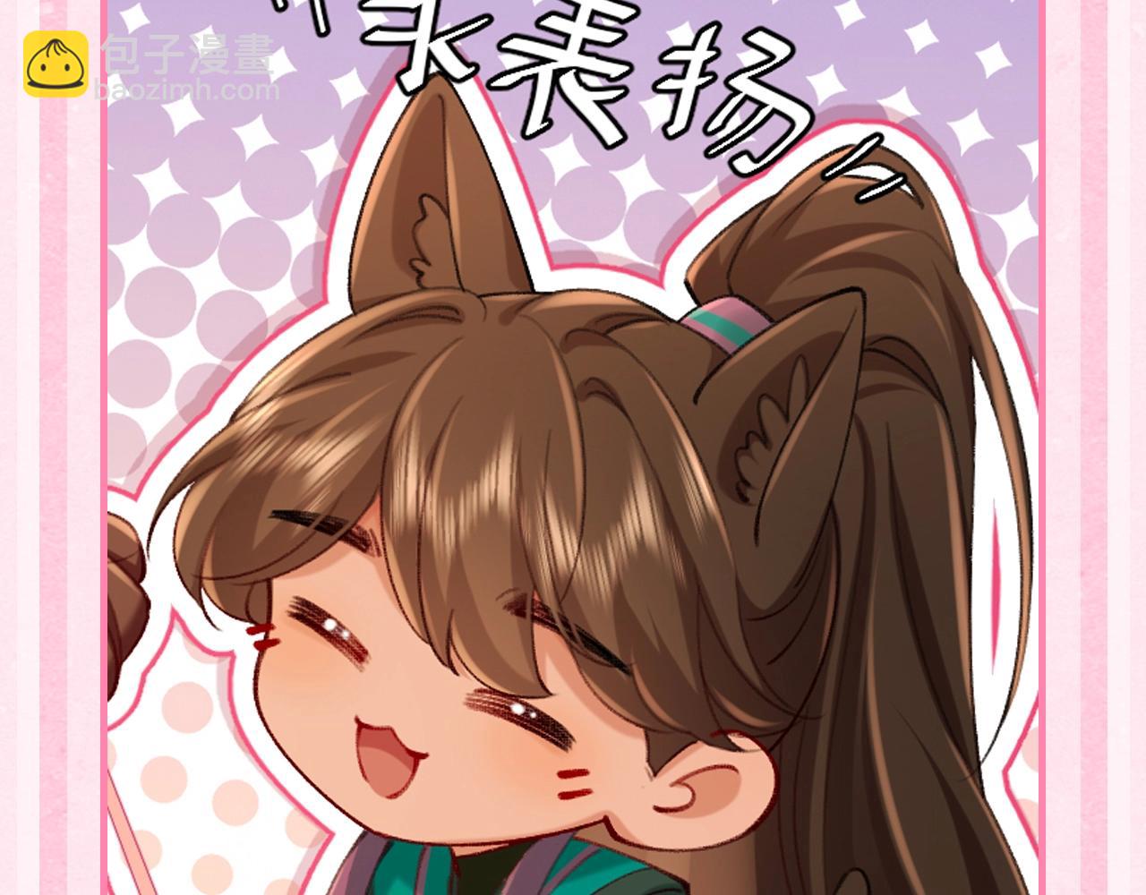 🍝炮灰闺女的生存方式 加更第42期 脑洞发散：一年N度皇宫宴会开始了 第10页
