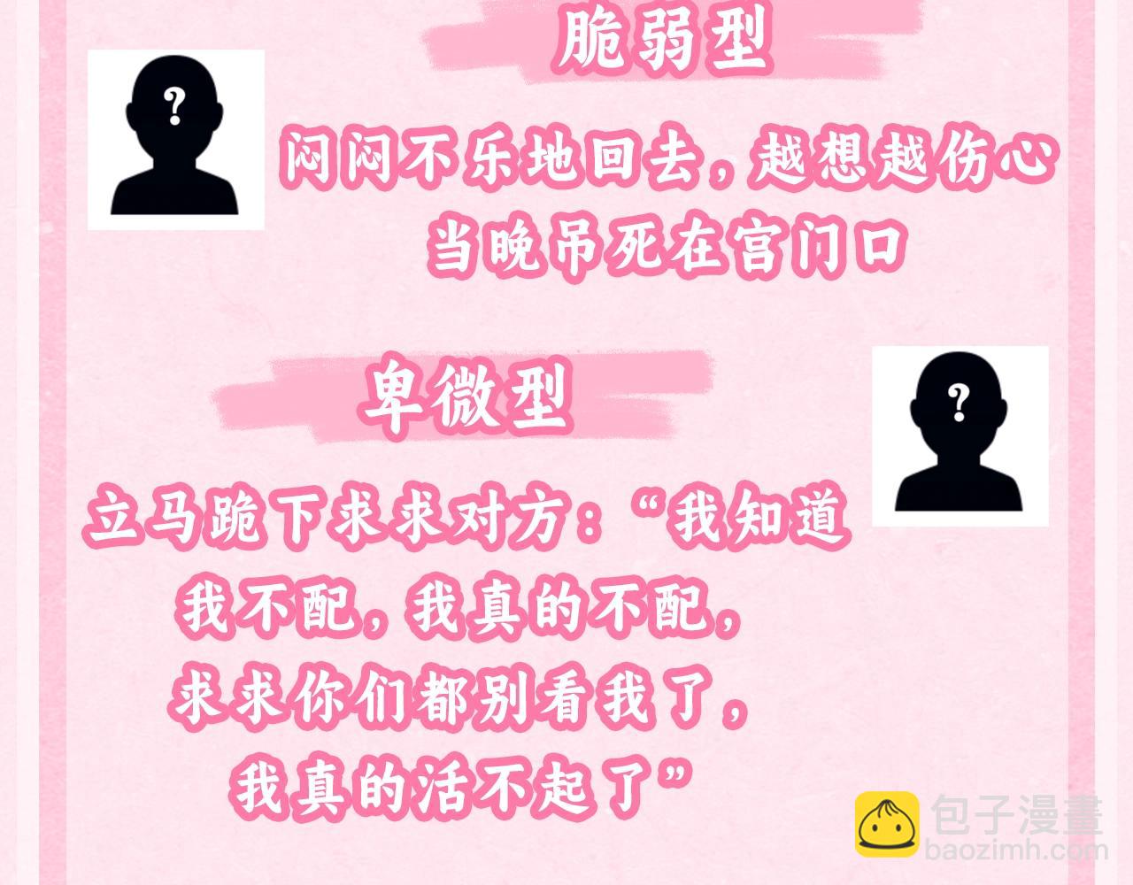 🍝炮灰闺女的生存方式 加更第42期 脑洞发散：一年N度皇宫宴会开始了 第15页