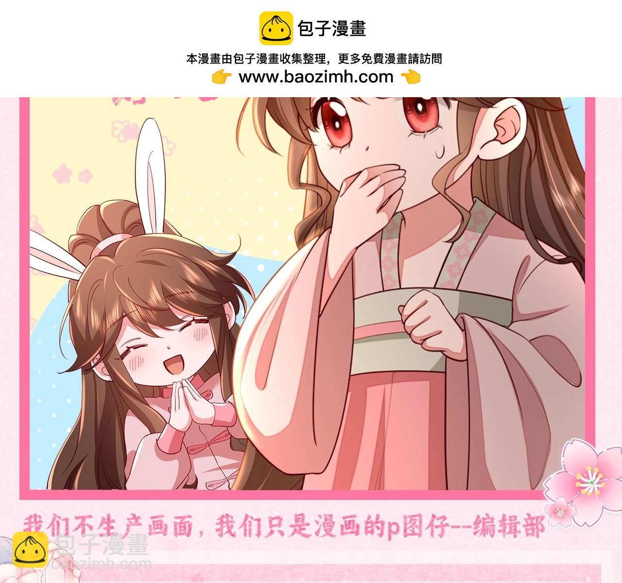 🍝炮灰闺女的生存方式 加更第42期 脑洞发散：一年N度皇宫宴会开始了 第2页
