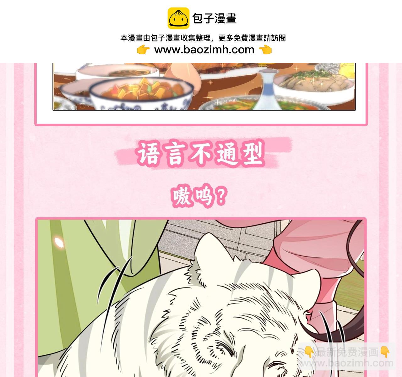 🍝炮灰闺女的生存方式 加更第42期 脑洞发散：一年N度皇宫宴会开始了 第8页
