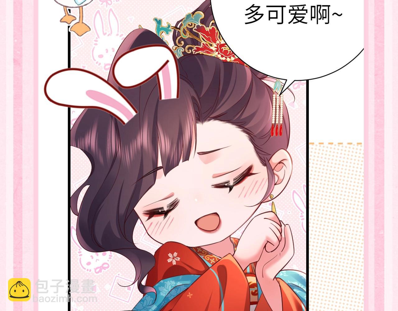 🍝炮灰闺女的生存方式 加更第44期 搞点事：炮灰闺“兔”的生存方式 第11页