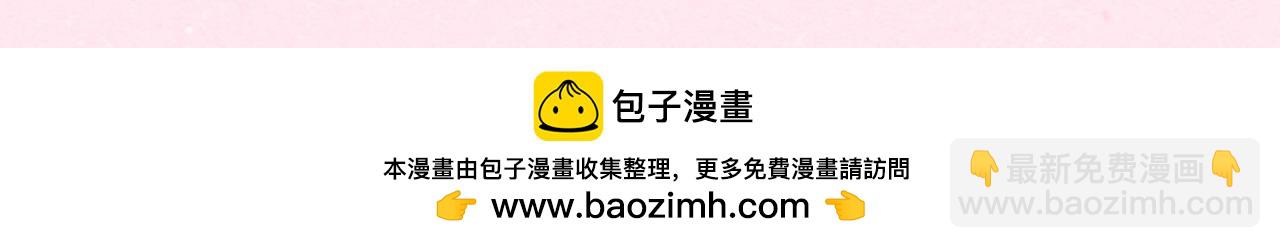 🍝炮灰闺女的生存方式 加更第44期 搞点事：炮灰闺“兔”的生存方式 第14页