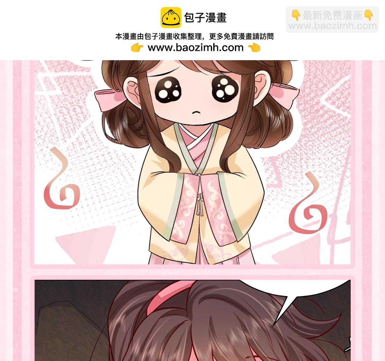 🍝炮灰闺女的生存方式 加更第44期 搞点事：炮灰闺“兔”的生存方式 第4页