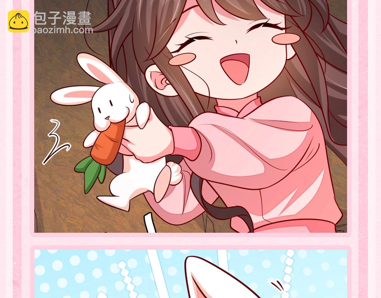 🍝炮灰闺女的生存方式 加更第44期 搞点事：炮灰闺“兔”的生存方式 第5页