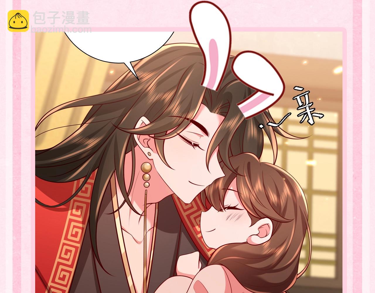 🍝炮灰闺女的生存方式 加更第44期 搞点事：炮灰闺“兔”的生存方式 第9页