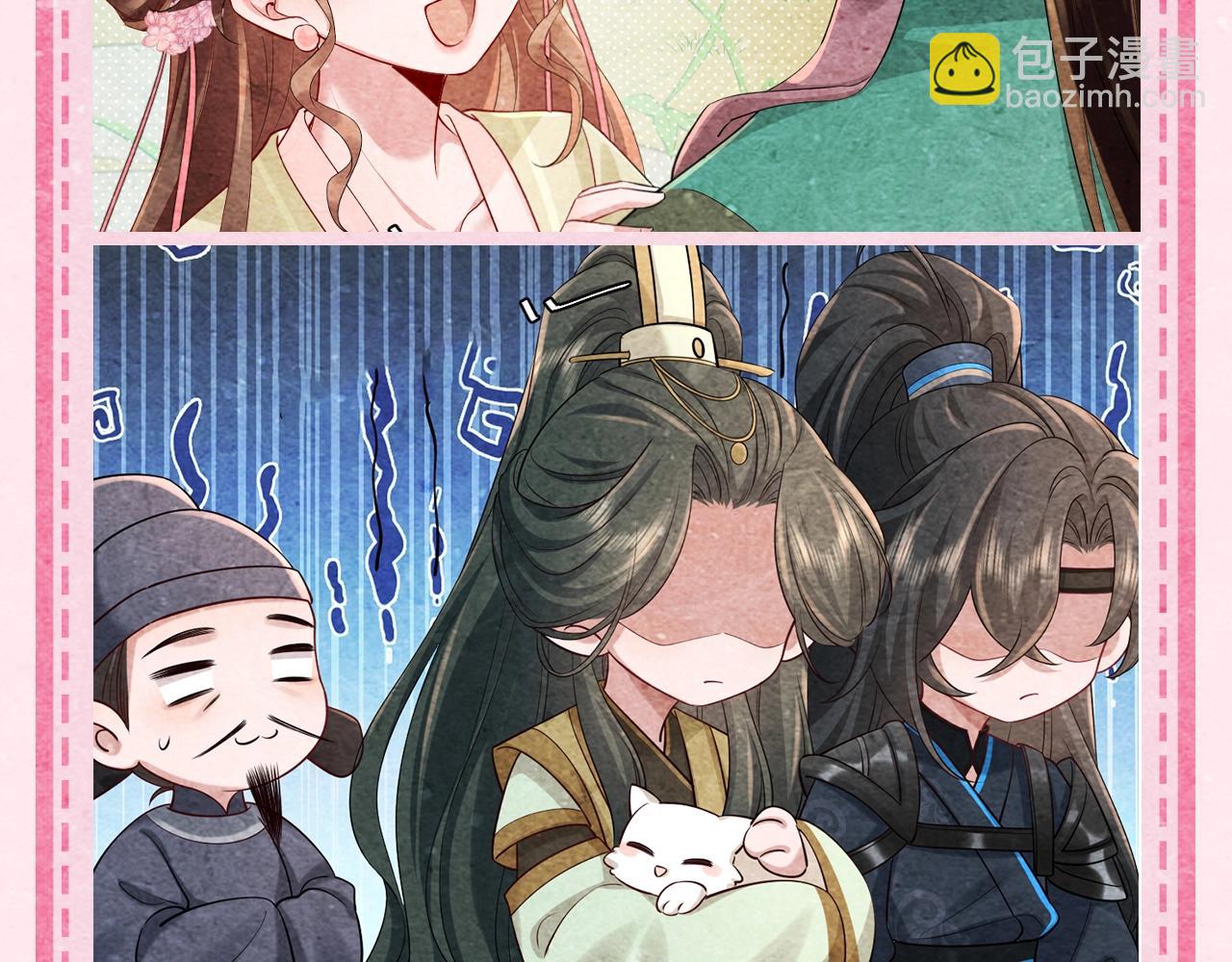 🍝炮灰闺女的生存方式 加更第46期 特别企划：即兴创作！ 第10页