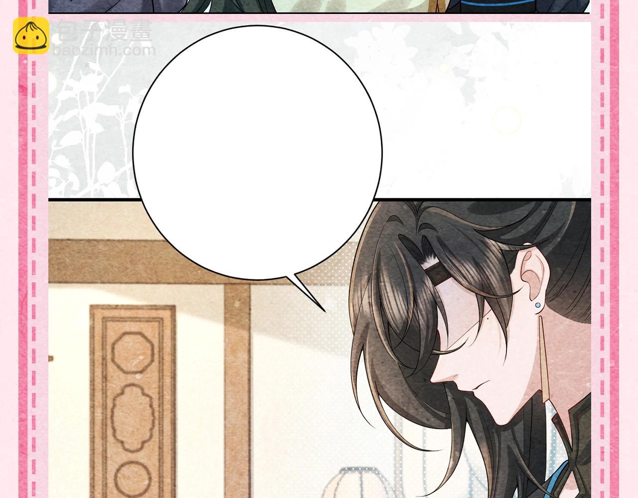 🍝炮灰闺女的生存方式 加更第46期 特别企划：即兴创作！ 第11页