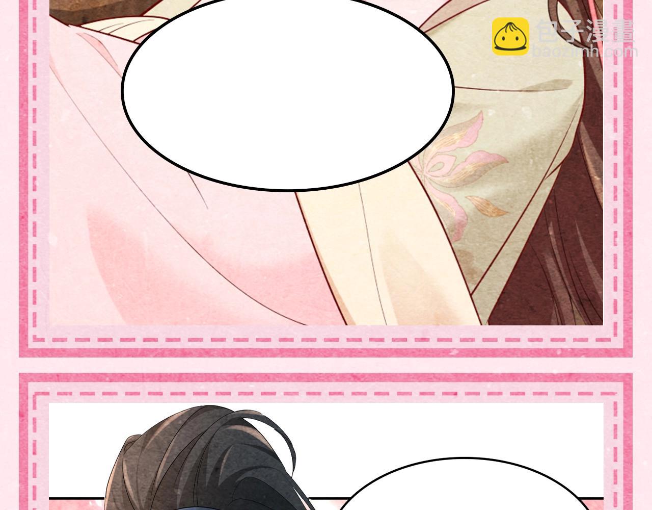🍝炮灰闺女的生存方式 加更第46期 特别企划：即兴创作！ 第13页