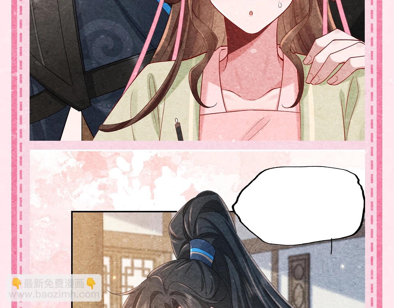 🍝炮灰闺女的生存方式 加更第46期 特别企划：即兴创作！ 第15页
