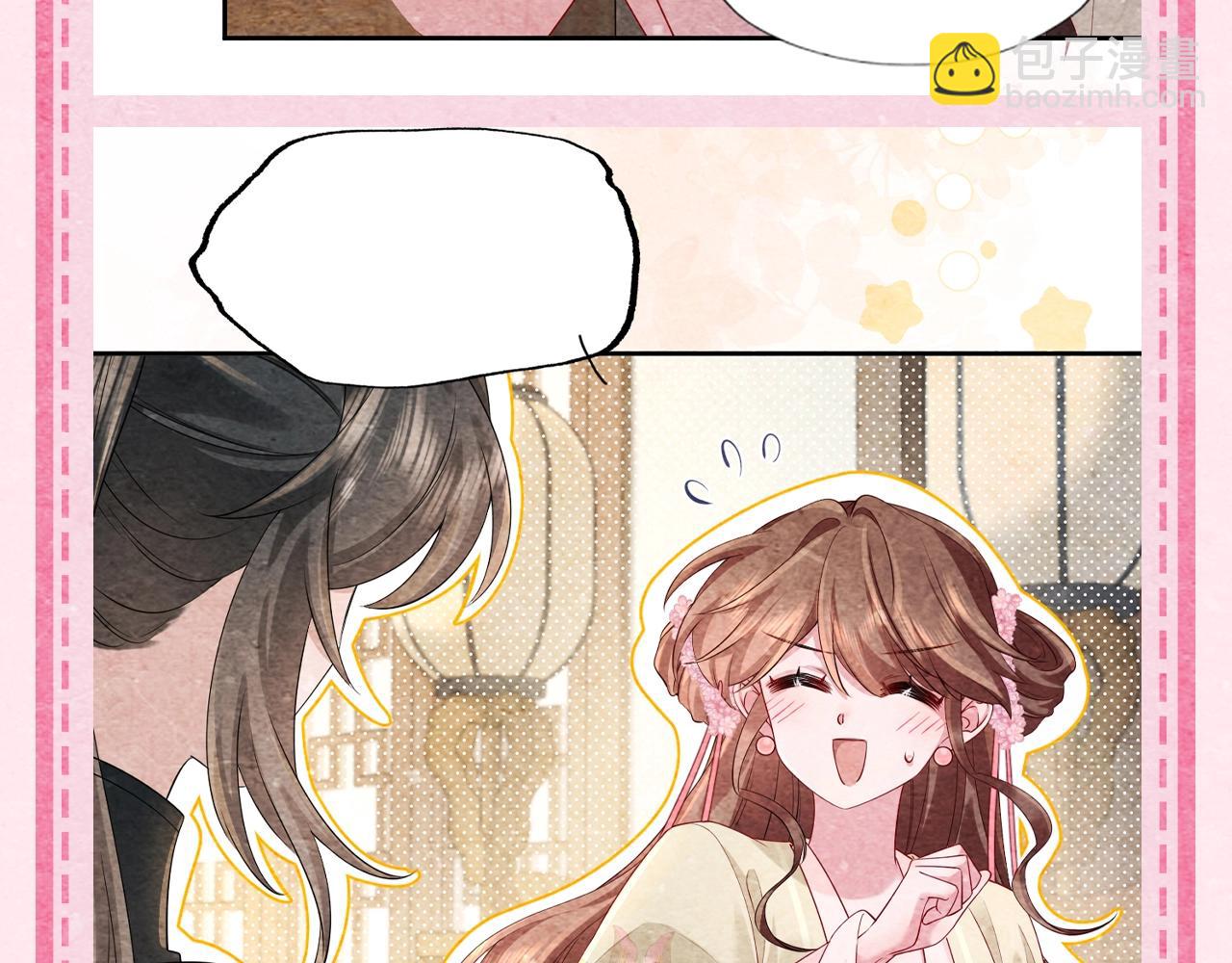 🍝炮灰闺女的生存方式 加更第46期 特别企划：即兴创作！ 第17页