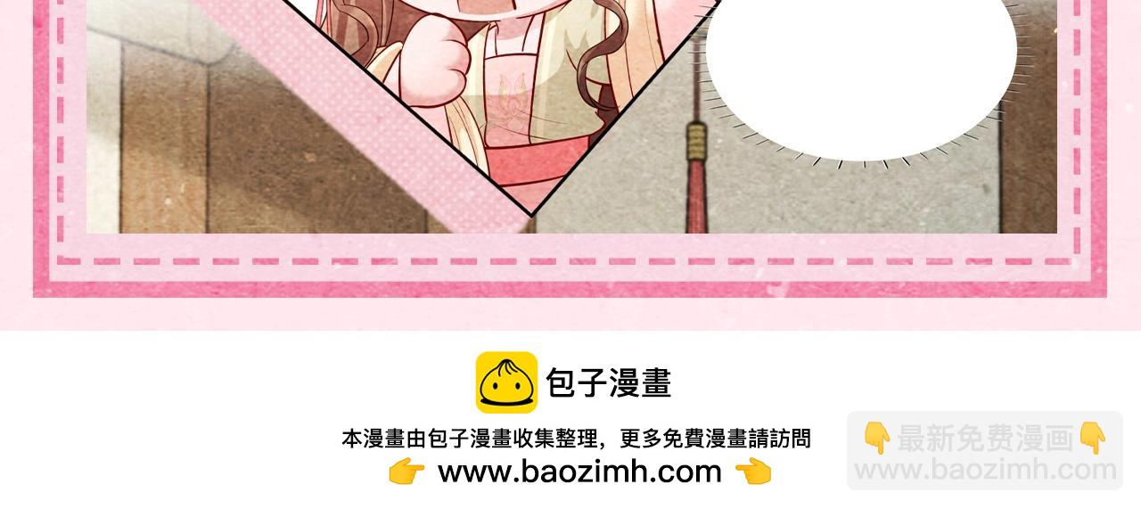 🍝炮灰闺女的生存方式 加更第46期 特别企划：即兴创作！ 第19页