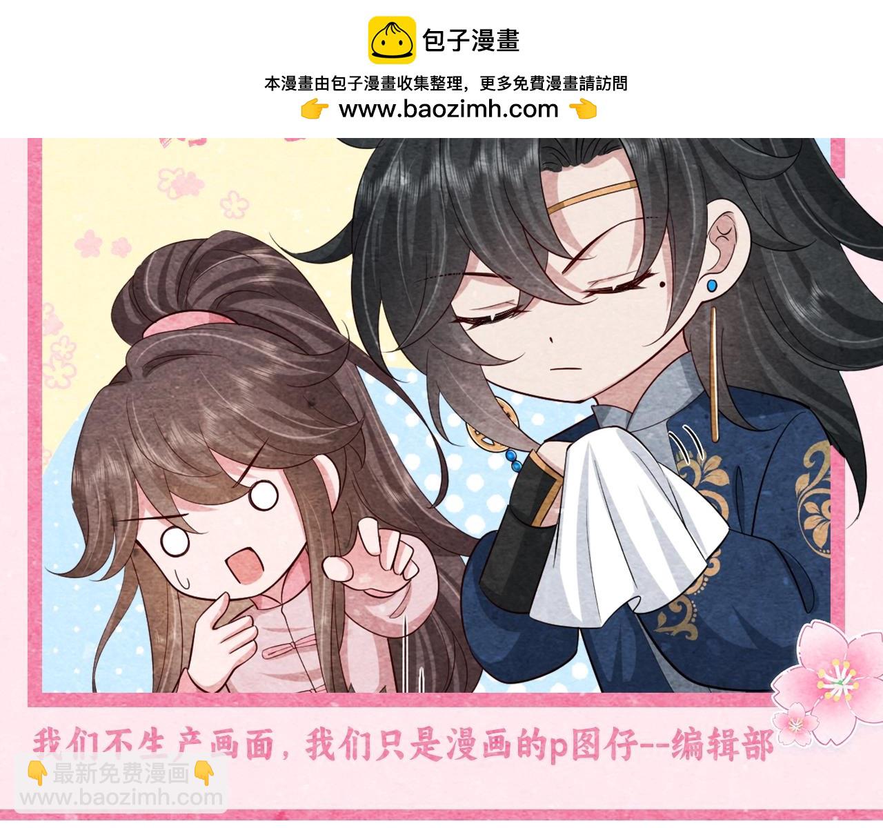 🍝炮灰闺女的生存方式 加更第46期 特别企划：即兴创作！ 第2页