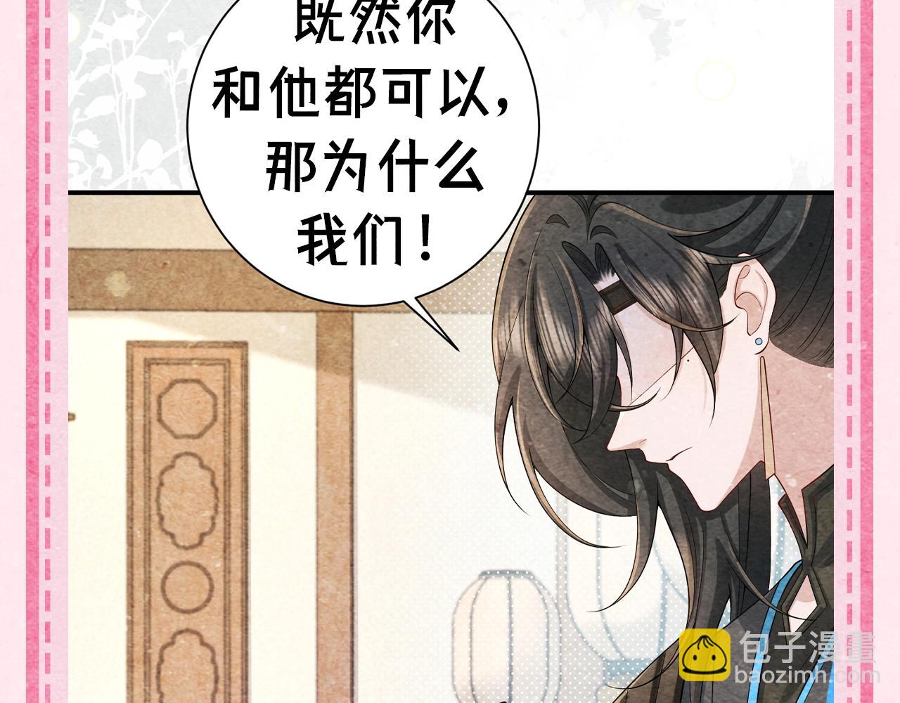 🍝炮灰闺女的生存方式 加更第46期 特别企划：即兴创作！ 第6页