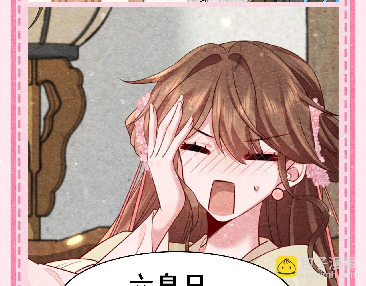 🍝炮灰闺女的生存方式 加更第46期 特别企划：即兴创作！ 第7页