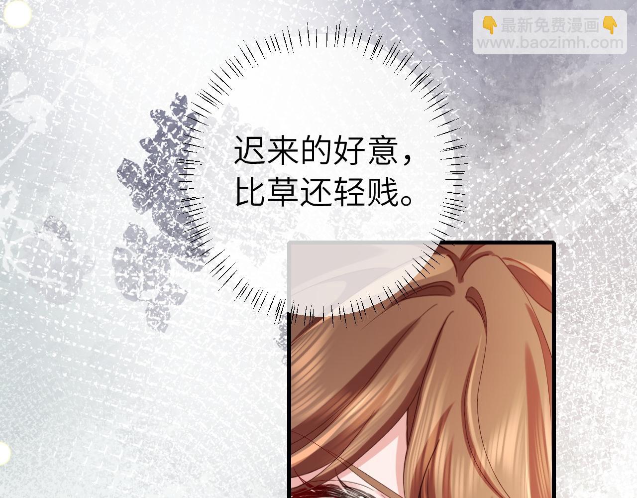 🍝炮灰闺女的生存方式 第208话 我…我葵水来了 第10页