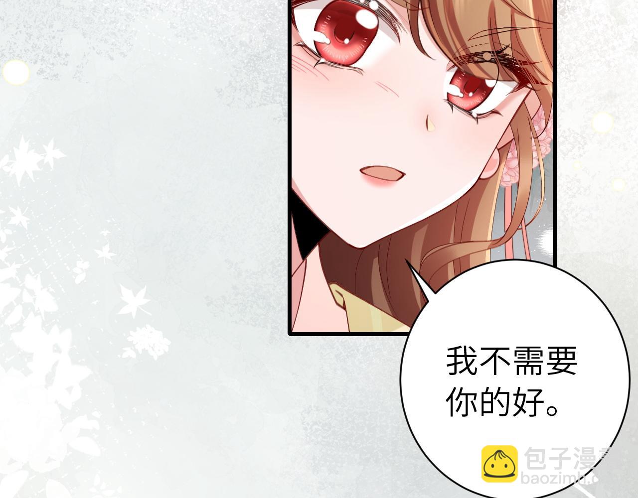 🍝炮灰闺女的生存方式 第208话 我…我葵水来了 第11页