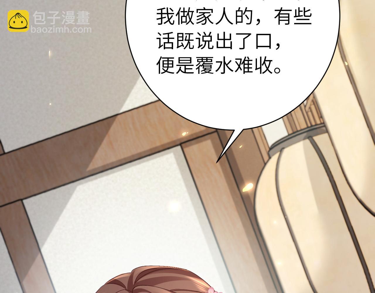 🍝炮灰闺女的生存方式 第208话 我…我葵水来了 第14页