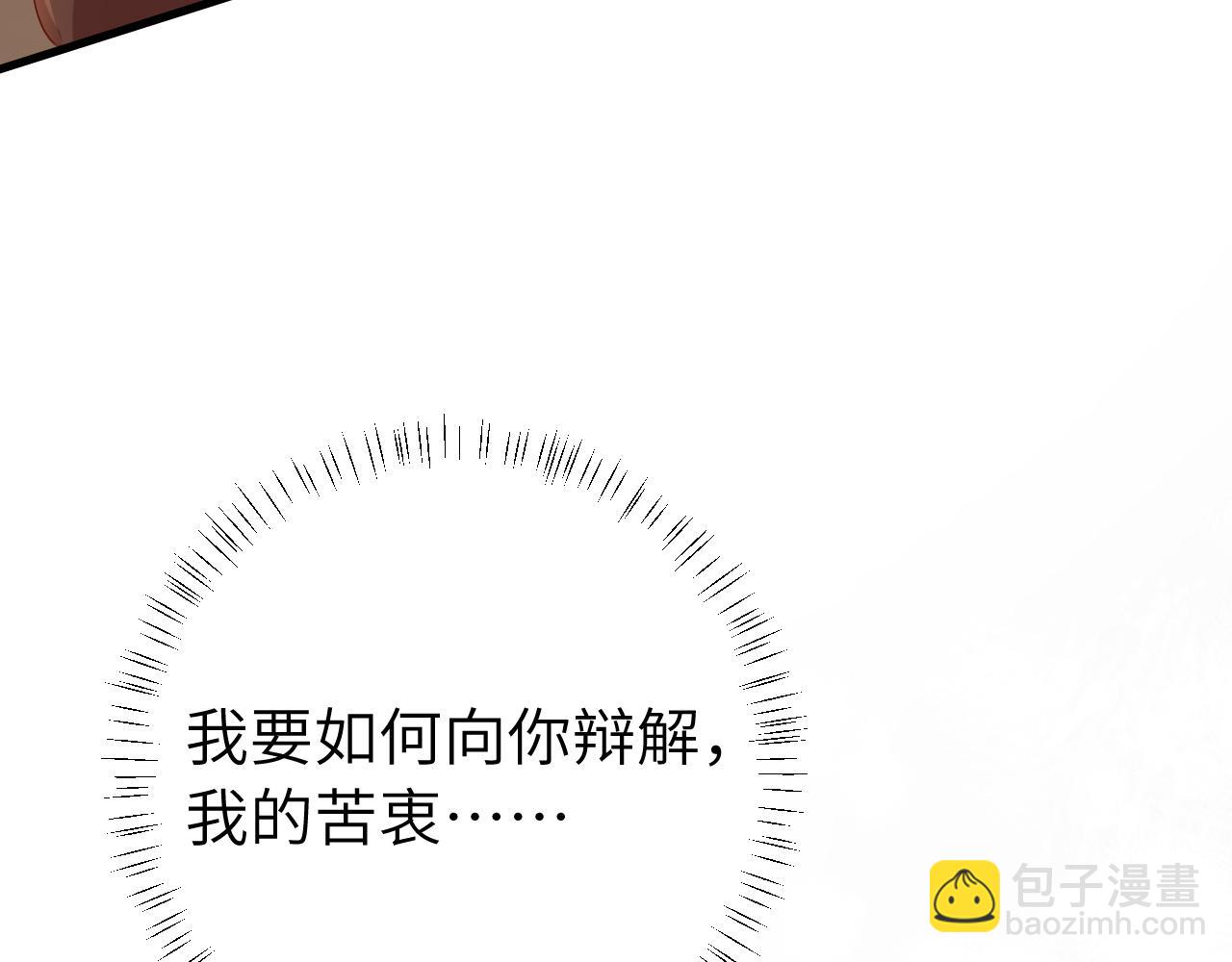 🍝炮灰闺女的生存方式 第208话 我…我葵水来了 第17页
