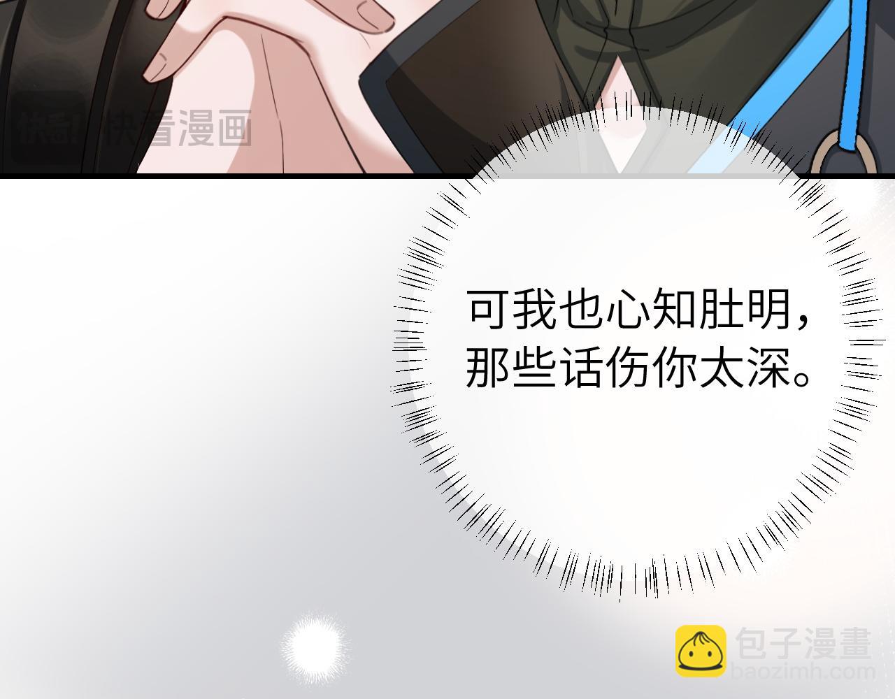 🍝炮灰闺女的生存方式 第208话 我…我葵水来了 第19页