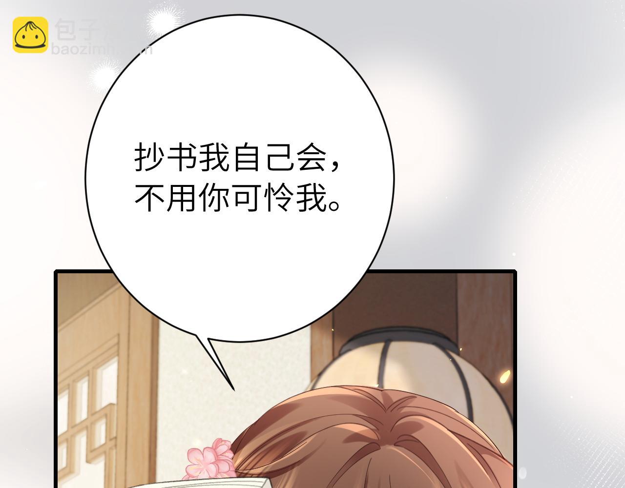 🍝炮灰闺女的生存方式 第208话 我…我葵水来了 第20页