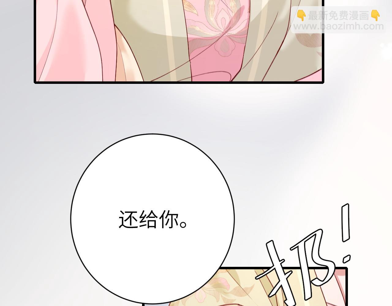 🍝炮灰闺女的生存方式 第208话 我…我葵水来了 第22页