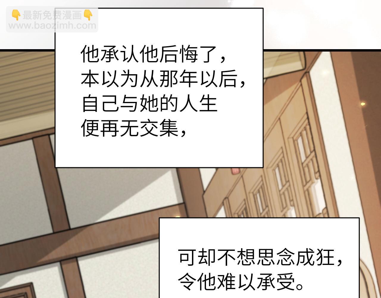 🍝炮灰闺女的生存方式 第208话 我…我葵水来了 第29页