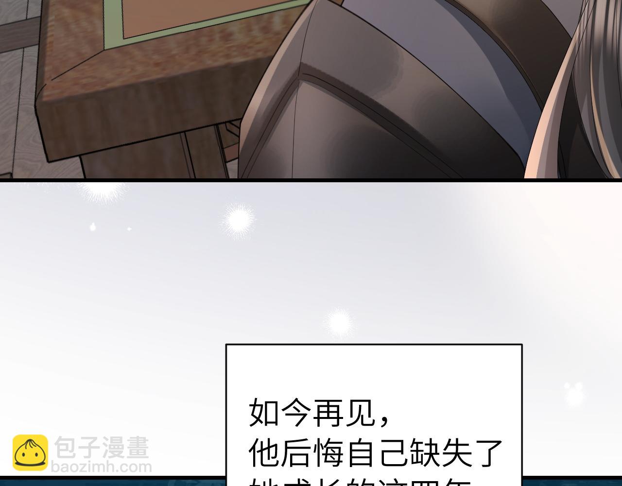 🍝炮灰闺女的生存方式 第208话 我…我葵水来了 第32页