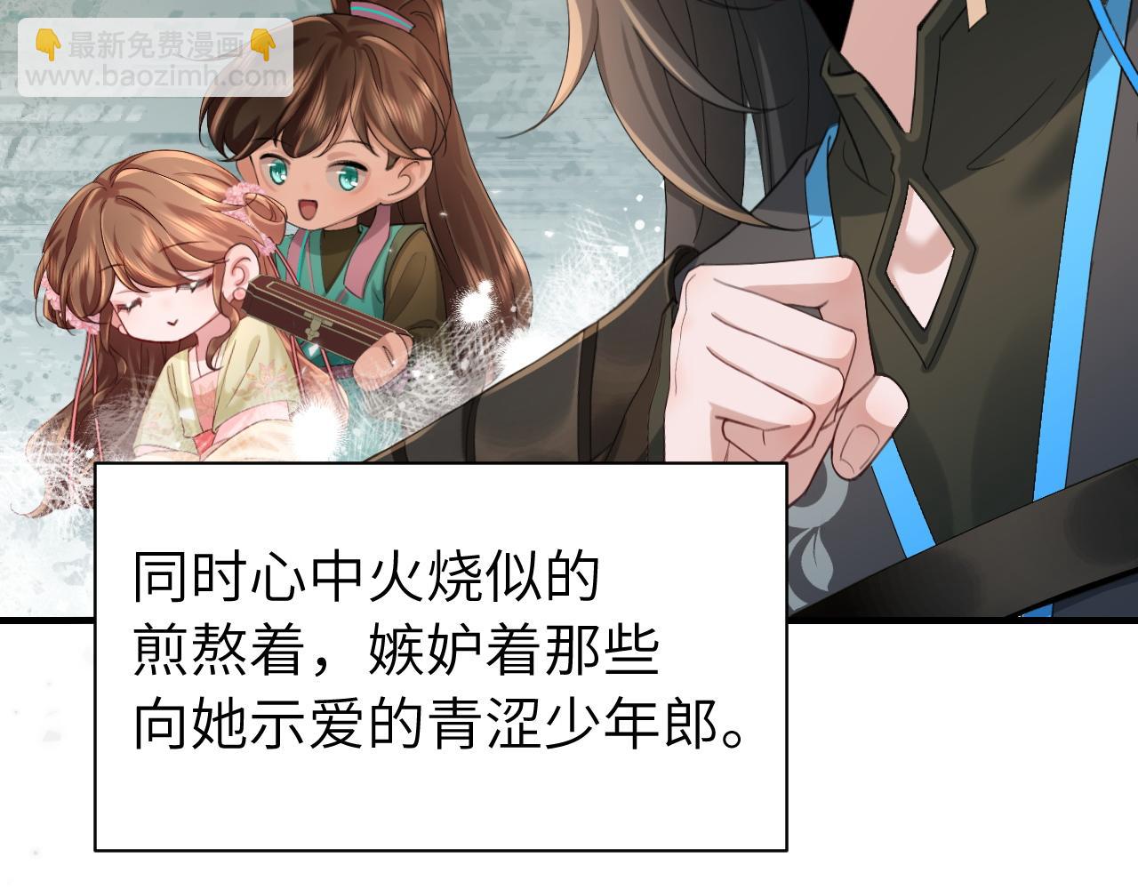 🍝炮灰闺女的生存方式 第208话 我…我葵水来了 第34页