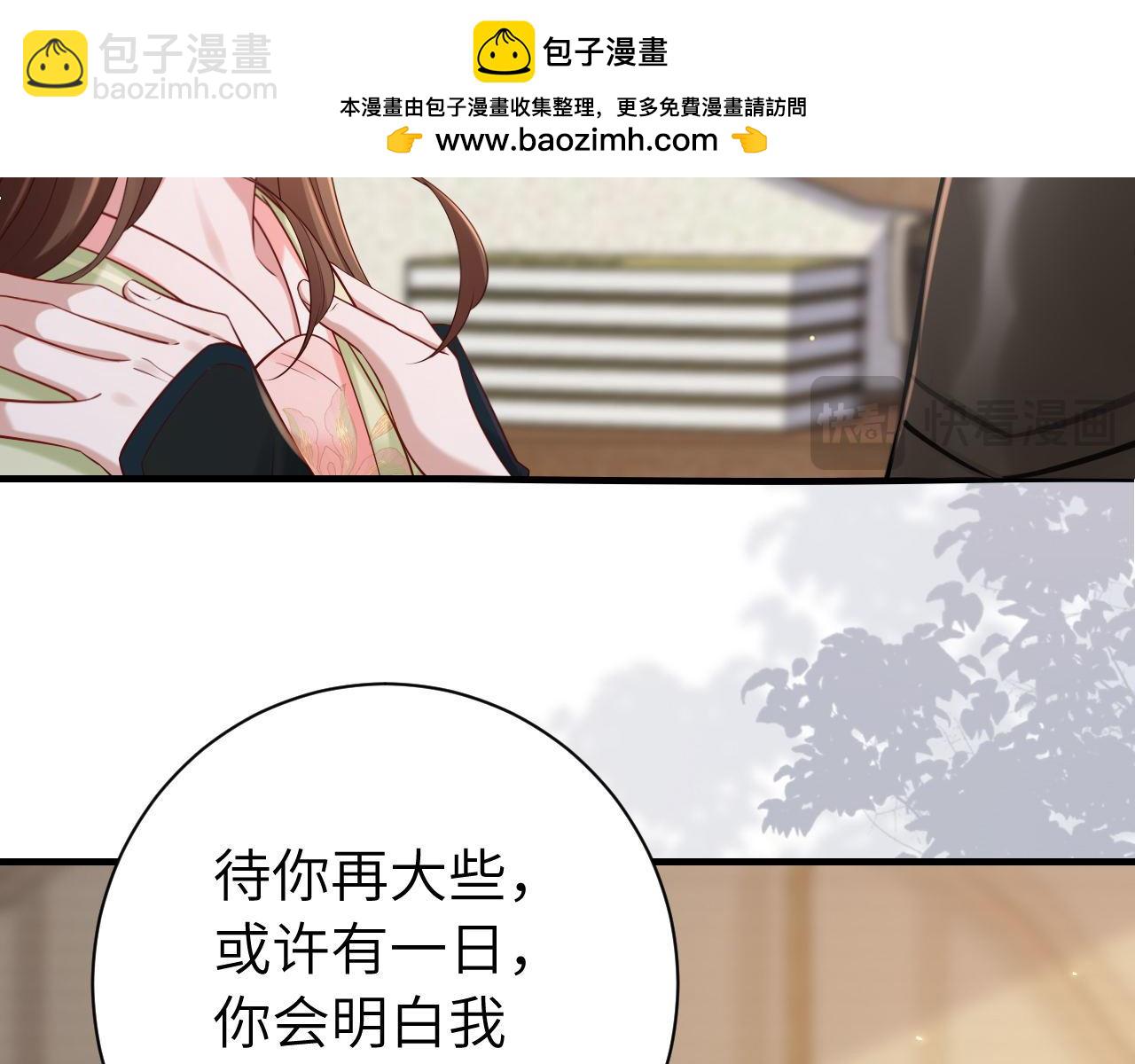 🍝炮灰闺女的生存方式 第208话 我…我葵水来了 第42页