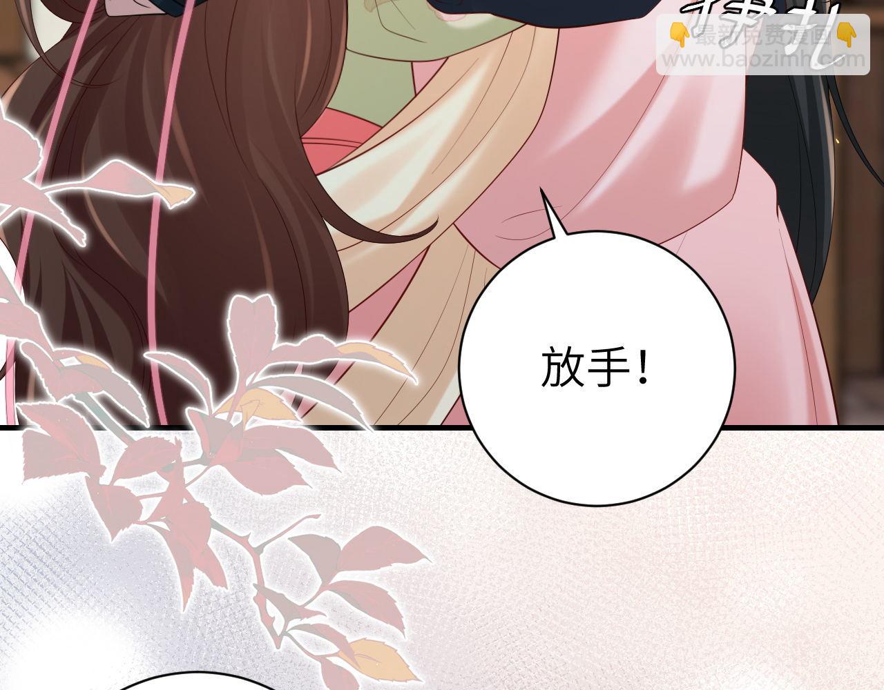 🍝炮灰闺女的生存方式 第208话 我…我葵水来了 第45页