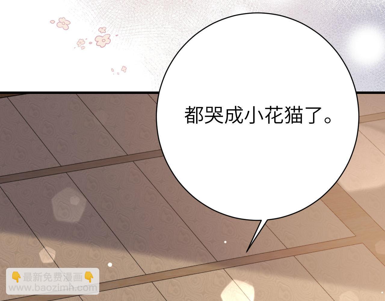 🍝炮灰闺女的生存方式 第208话 我…我葵水来了 第48页