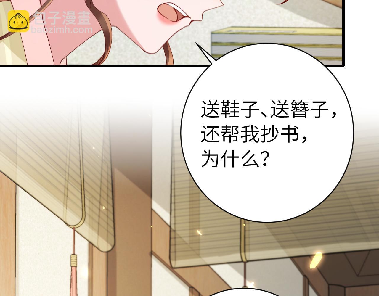 🍝炮灰闺女的生存方式 第208话 我…我葵水来了 第6页
