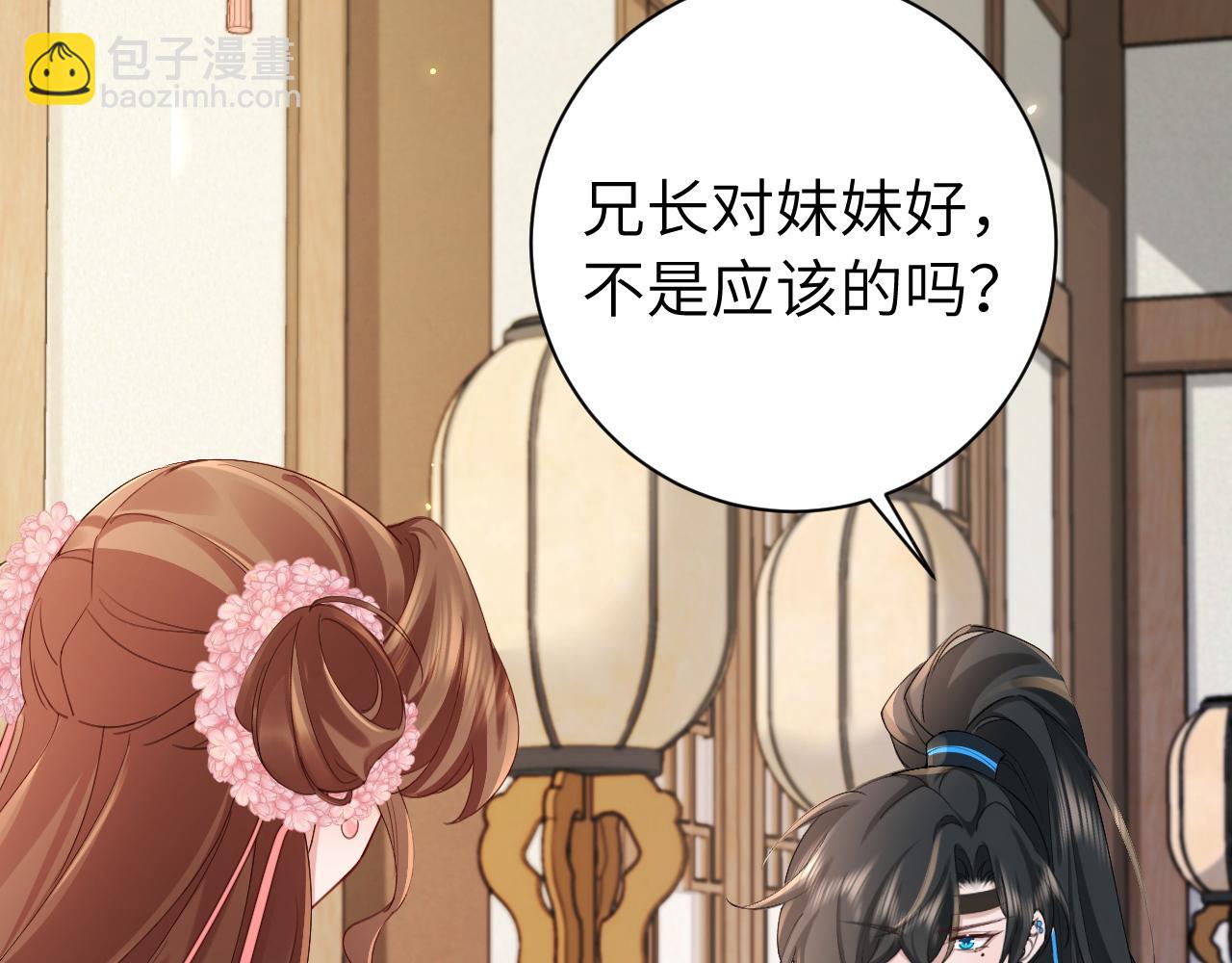 🍝炮灰闺女的生存方式 第208话 我…我葵水来了 第7页