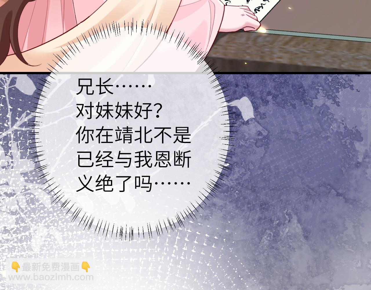 🍝炮灰闺女的生存方式 第208话 我…我葵水来了 第9页