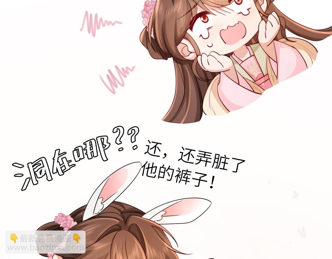 🍝炮灰闺女的生存方式 第209话 没脸见人了 第11页