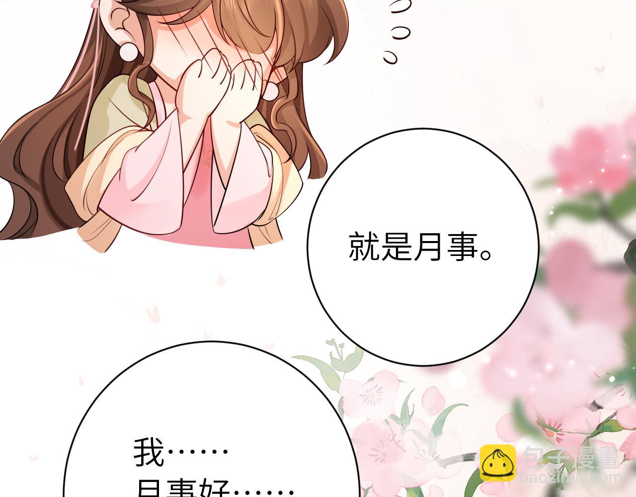 🍝炮灰闺女的生存方式 第209话 没脸见人了 第12页