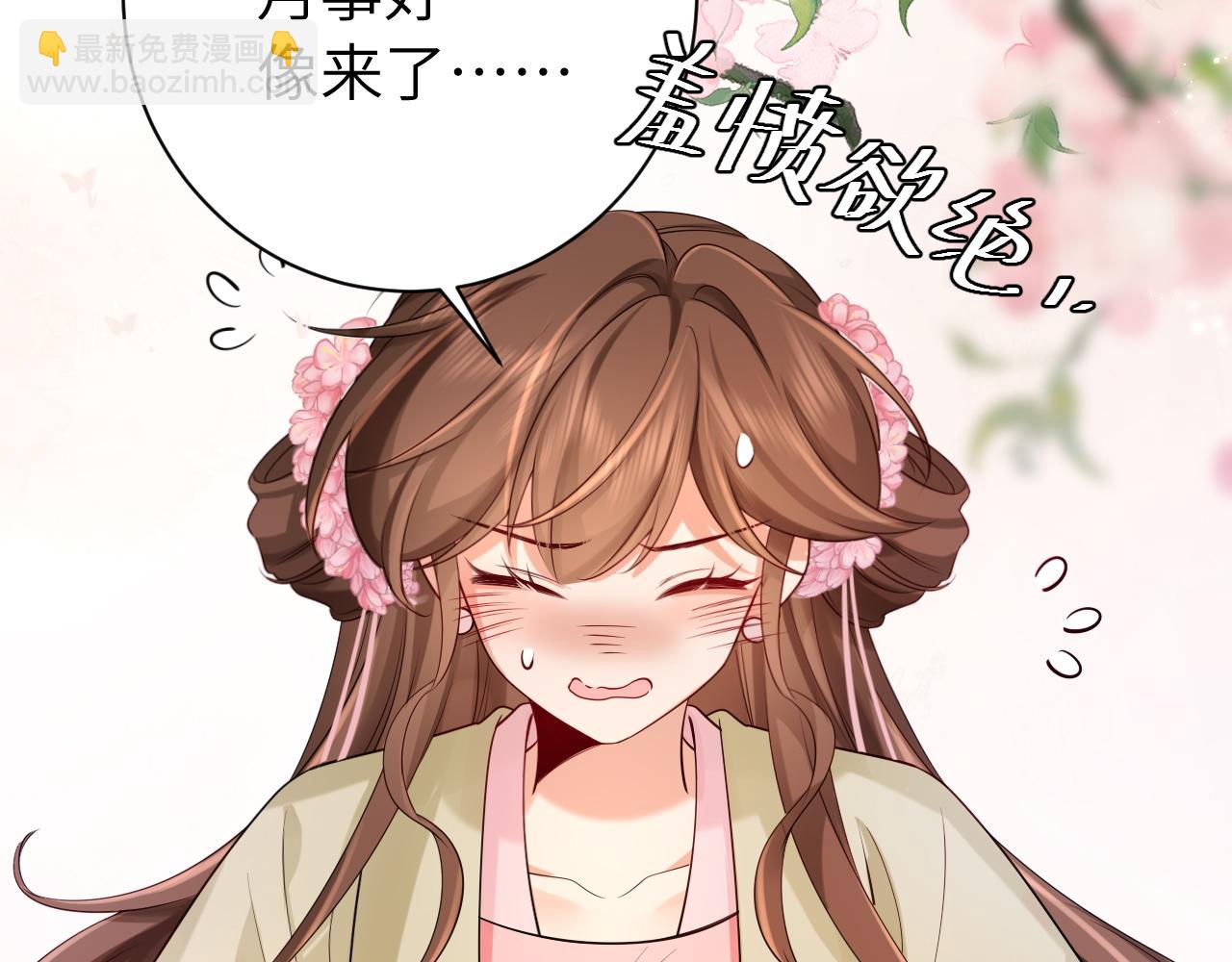 🍝炮灰闺女的生存方式 第209话 没脸见人了 第13页