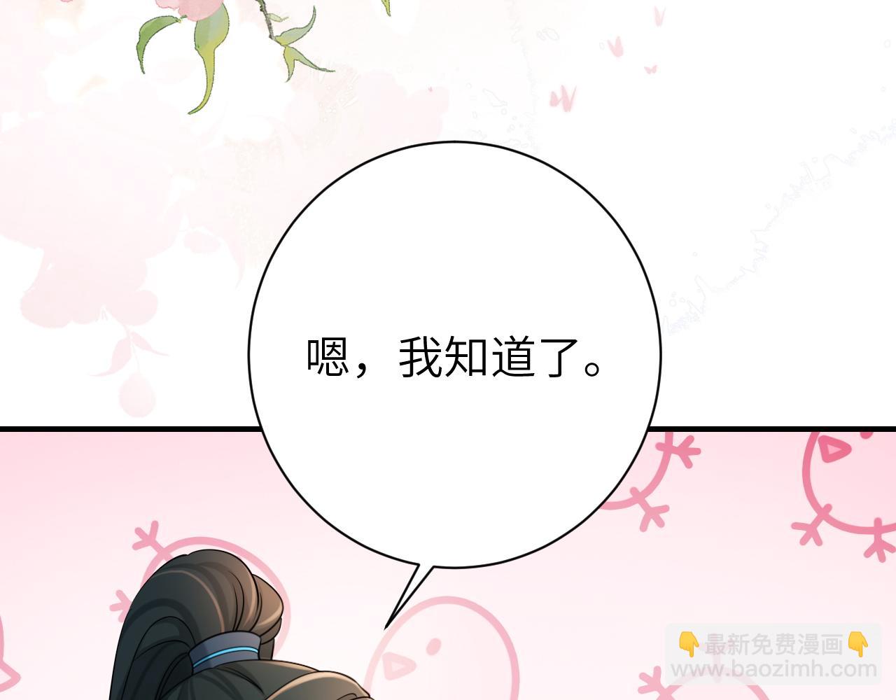 🍝炮灰闺女的生存方式 第209话 没脸见人了 第15页