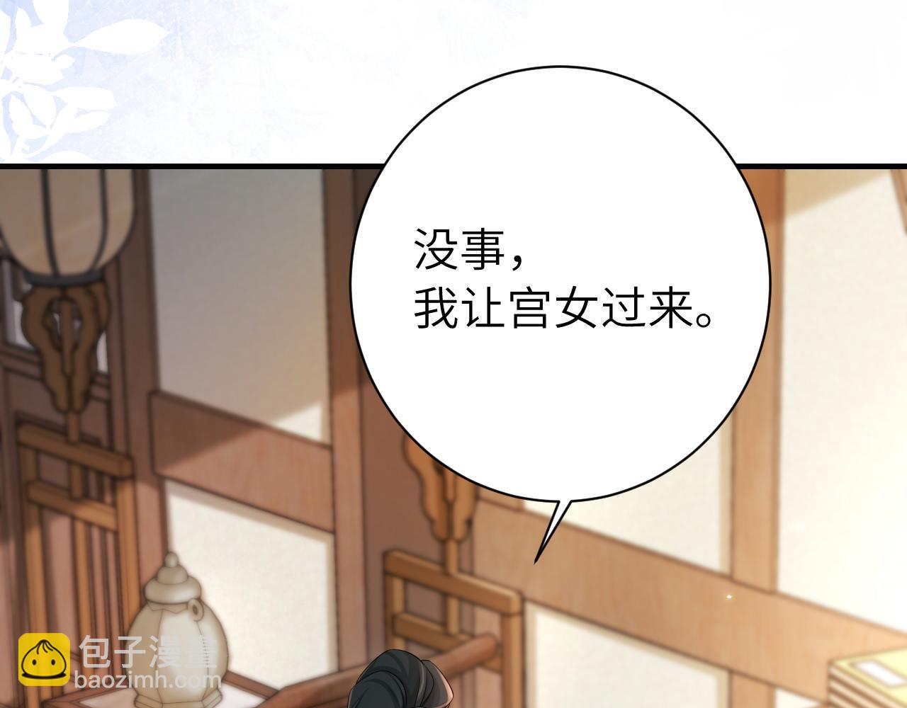 🍝炮灰闺女的生存方式 第209话 没脸见人了 第19页