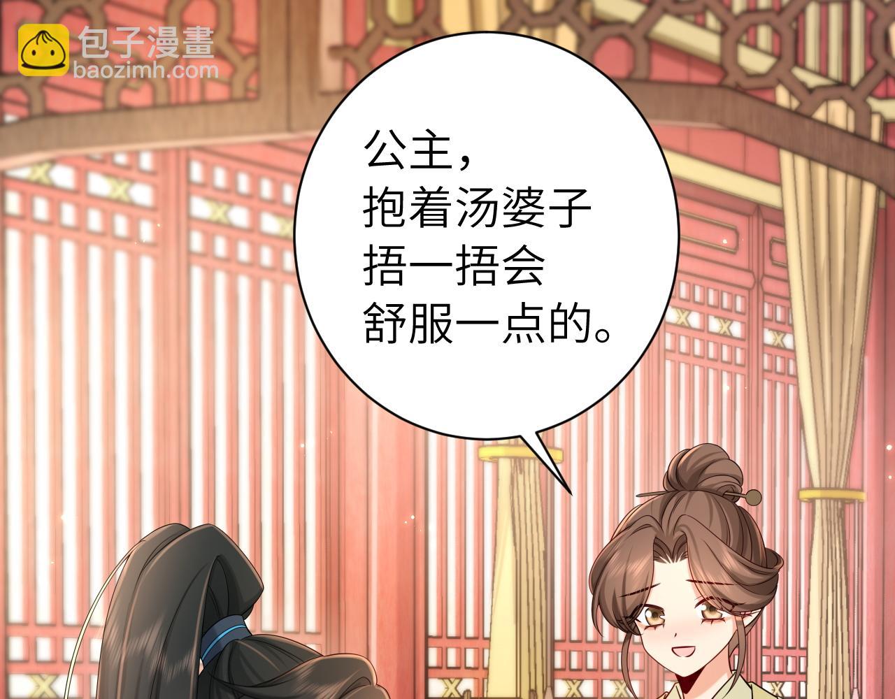 🍝炮灰闺女的生存方式 第209话 没脸见人了 第26页