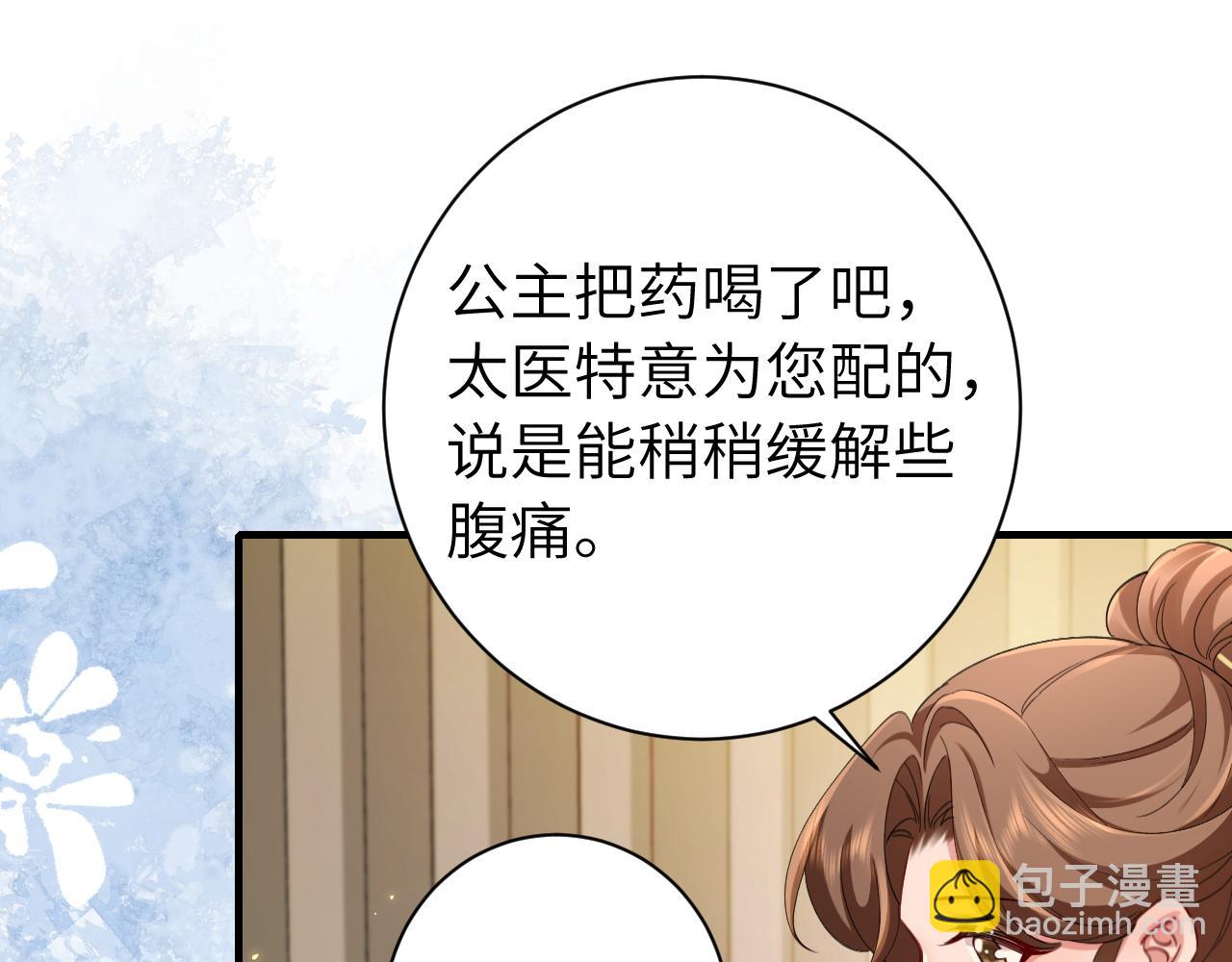 🍝炮灰闺女的生存方式 第209话 没脸见人了 第33页
