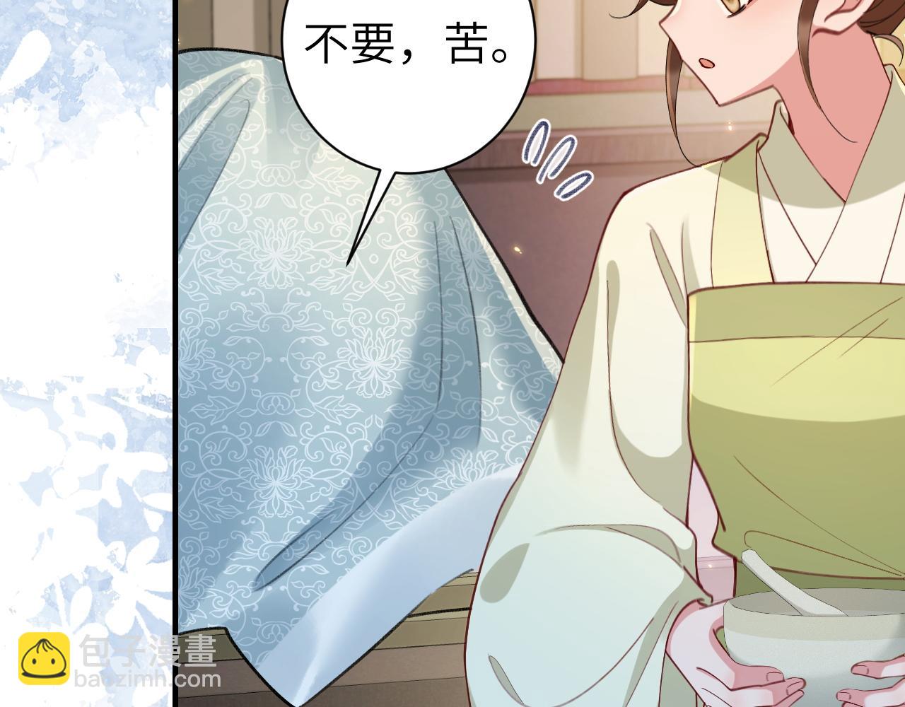 🍝炮灰闺女的生存方式 第209话 没脸见人了 第34页