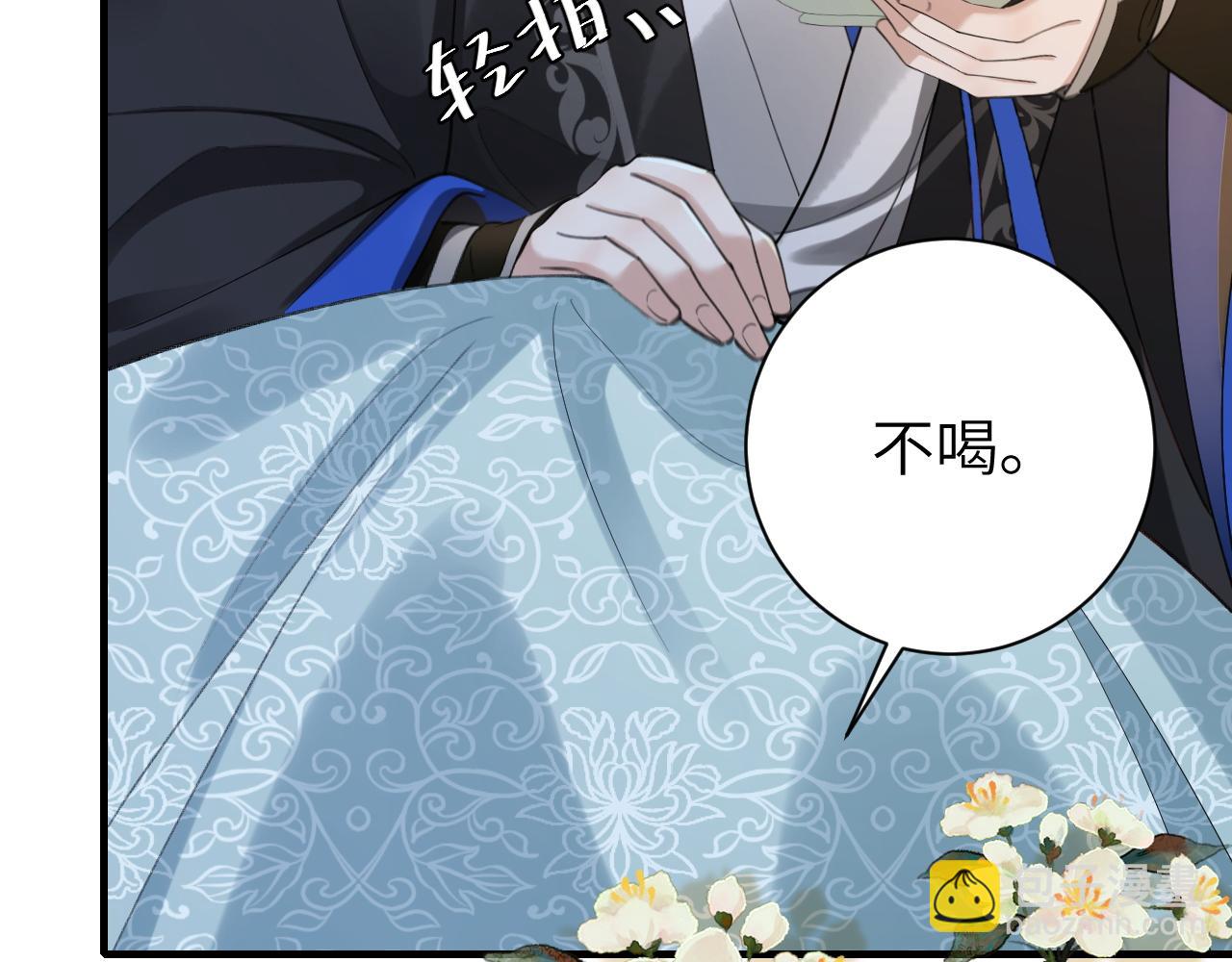 🍝炮灰闺女的生存方式 第209话 没脸见人了 第43页