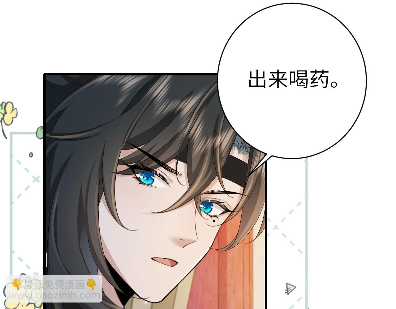 🍝炮灰闺女的生存方式 第209话 没脸见人了 第47页