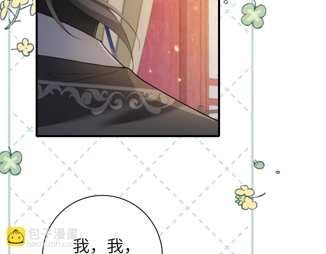 🍝炮灰闺女的生存方式 第209话 没脸见人了 第48页