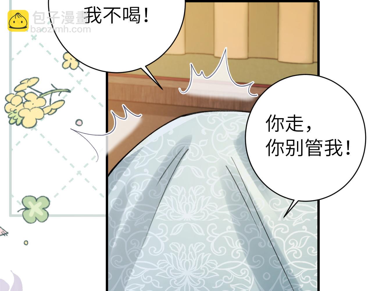 🍝炮灰闺女的生存方式 第209话 没脸见人了 第49页