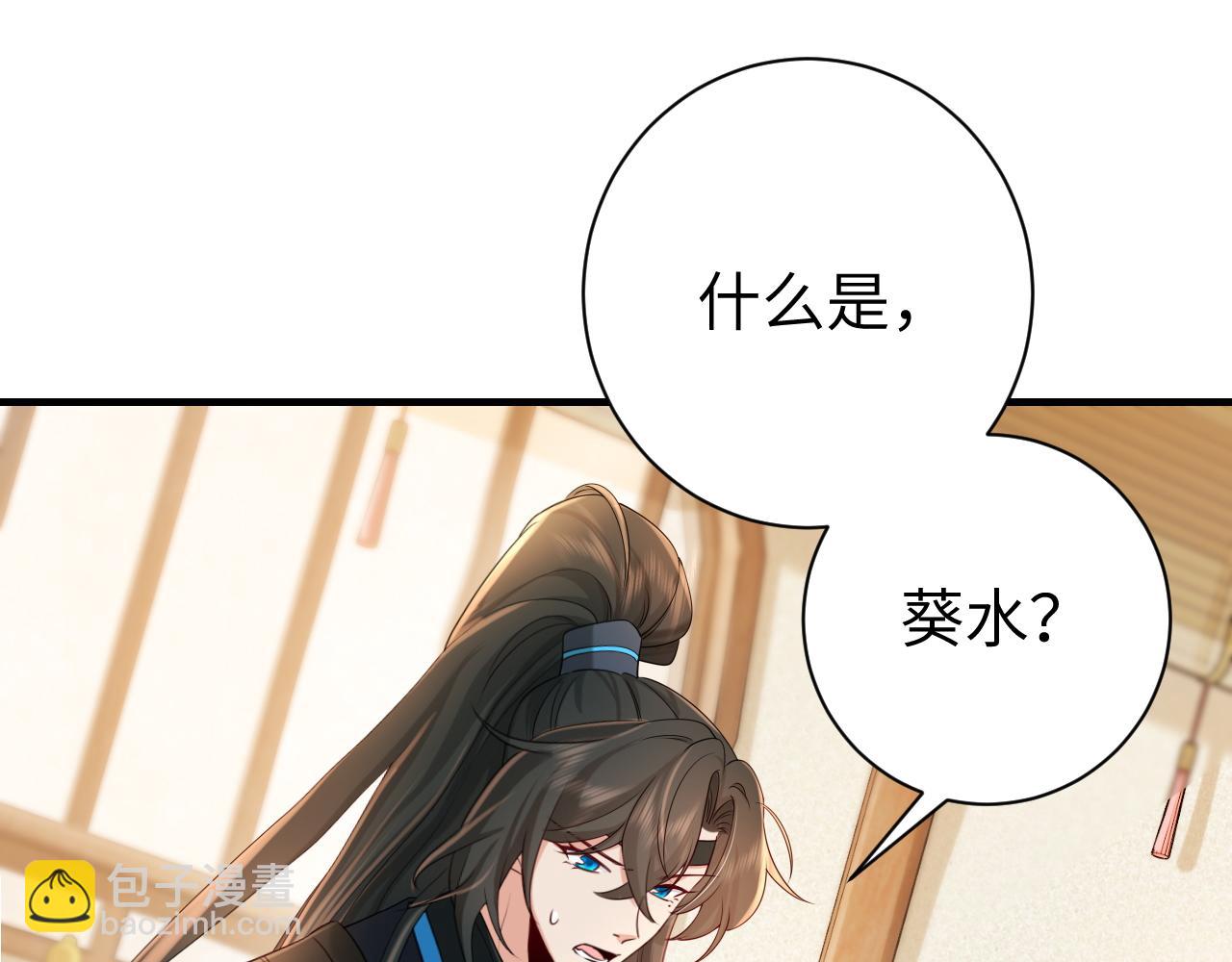 🍝炮灰闺女的生存方式 第209话 没脸见人了 第5页
