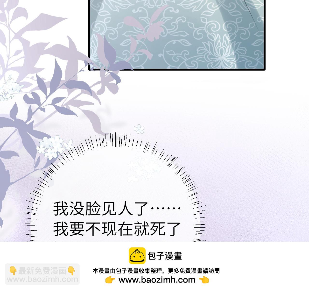 🍝炮灰闺女的生存方式 第209话 没脸见人了 第50页